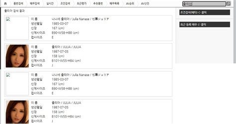 일본 배우, 품번 검색|ㅎㅂ) AV 배우&작품 찾는 3가지 꿀.Tip .